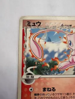 [Excellent] Mew 148/PCG-P Battle Road Japanese Promo 2006 Pokemon Card F/S - Image 3