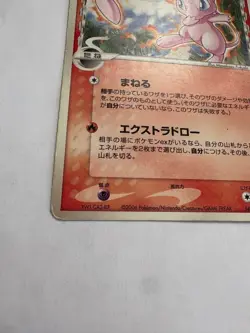 [Excellent] Mew 148/PCG-P Battle Road Japanese Promo 2006 Pokemon Card F/S - Image 5