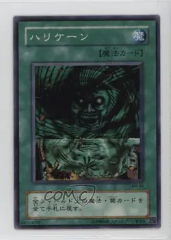 Giant Trunade Japanese YuGiOh Magic Ruler #MR-48 2000 - Image 1