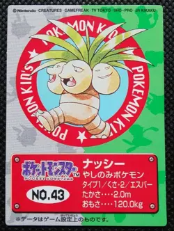 Exeggutor Pokemon Kids Mini Card Japanese No.43 Rare Bandai From Japan F/S - Image 1