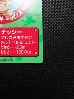 Exeggutor Pokemon Kids Mini Card Japanese No.43 Rare Bandai From Japan F/S - Image 4