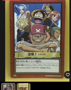 Luffy One Piece 5 Carddass Hyper Battle 2000 BANDAI TCG Japan - Image 5