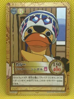 Karoo Runner Symbol One Piece Carddass Hyper Battle 2001 BANDAI TCG Japanese - Image 1