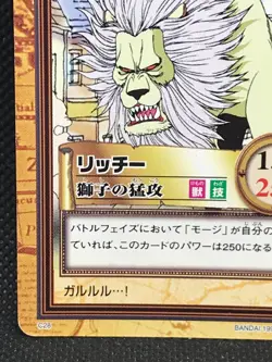 Richie C28 One Piece Carddass Hyper Battle 1999 BANDAI TCG Japan F/S - Image 4