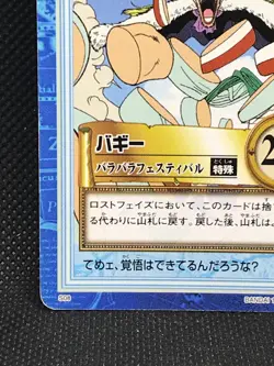 Buggy S08 One Piece Carddass Hyper Battle 1999 BANDAI TCG Japan F/S - Image 4