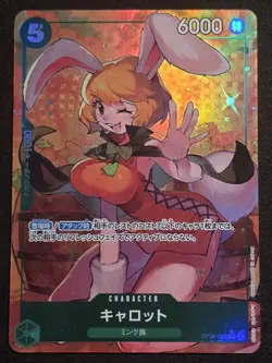 Carrot OP08-023 Parallel (Super Rare) Two Legends ONE PIECE Card Japanese NM - Image 1