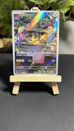 Pikachu 173/165 Sv2a: Pokemon Card 151 Holo (Japanese) - Image 1