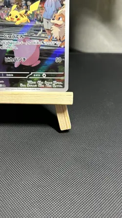Pikachu 173/165 Sv2a: Pokemon Card 151 Holo (Japanese) - Image 2