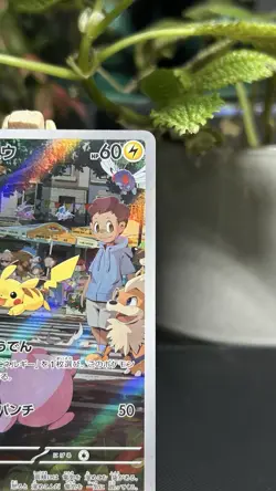 Pikachu 173/165 Sv2a: Pokemon Card 151 Holo (Japanese) - Image 3