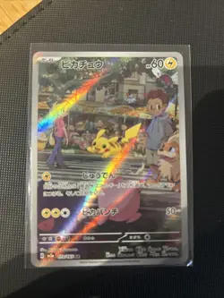 Pikachu 173/165 Sv2a: Pokemon Card 151 Holo (Japanese) - Image 2