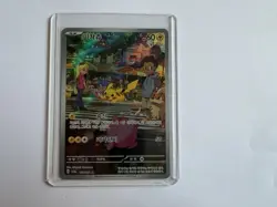 Pikachu 173/165 Sv2a: Pokemon Card 151 Holo (Japanese) - Image 1