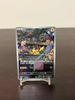 Pikachu 173/165 Sv2a: Pokemon Card 151 Holo (Japanese) - Image 1