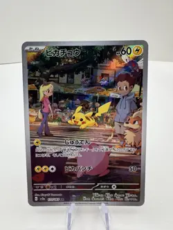 Pikachu 173/165 Sv2a: Pokemon Card 151 Holo (Japanese) - Image 1