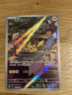 Pikachu 173/165 Sv2a: Pokemon Card 151 Holo (Japanese) - Image 1