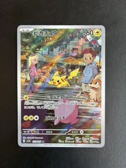 Pikachu 173/165 Sv2a: Pokemon Card 151 Holo (Japanese) - Image 1