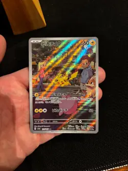 Pikachu 173/165 Sv2a: Pokemon Card 151 Holo (Japanese) - Image 4