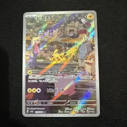 Pikachu 173/165 Sv2a: Pokemon Card 151 Holo (Japanese) - Image 1