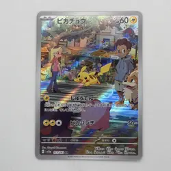 Pikachu AR 173/165 SV2a 151 Japanese Holo Rare Pokemon Card NM - Image 1