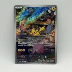 Pikachu AR 173/165 SV2a 151 Japanese Holo Rare Pokemon Card NM - Image 3