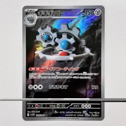 Klinklang - 148/086 - Art Rare AR White Flare SV11W Japanese - Pokemon Card - NM - Image 1