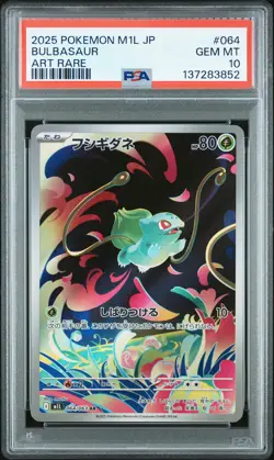 2025 POKEMON JP MEGA BRAVE #064/063 BULBASAUR ART RARE PSA 10 - Image 1
