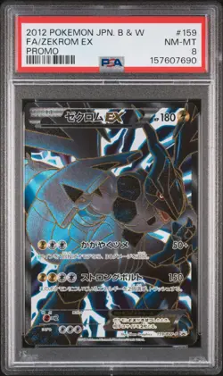 ZEKROM EX 159/BW-P PROMO POKEMON JAPANESE PSA 8 - Image 1