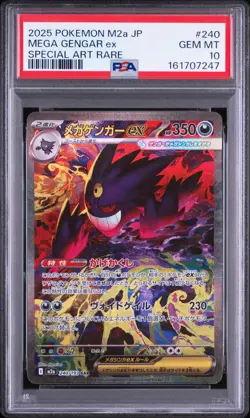 2025 POKEMON JAPANESE M2A-MEGA DREAM EX SPECIAL ART RARE MEGA GENGAR EX PSA 10 - Image 1