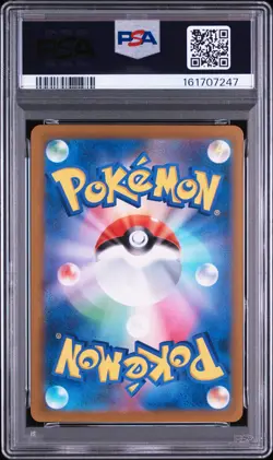 2025 POKEMON JAPANESE M2A-MEGA DREAM EX SPECIAL ART RARE MEGA GENGAR EX PSA 10 - Image 2