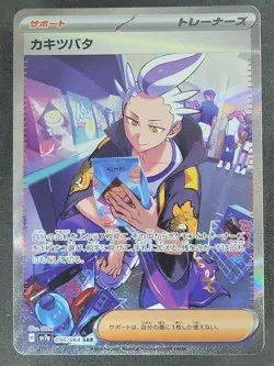 Drayton 090/064 JP Paradise Dragons Special Art Rare Pokemon TCG - Image 1