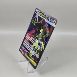 Mega Zygarde ex 104/088 Ultra Rare Perfect Order Pokemon Holo Near Mint - Image 3