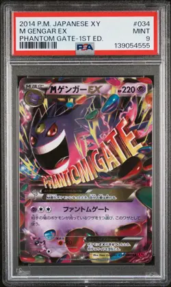 2014 POKEMON JAPANESE XY PHANTOM GATE 1ST EDITION #034 M GENGAR EX PSA 9 - Image 1