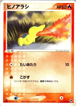 CYNDAQUIL 011/053 JAPANESE MIRACLE DESERT ADV NM - Image 1