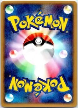 CYNDAQUIL 011/053 JAPANESE MIRACLE DESERT ADV NM - Image 2