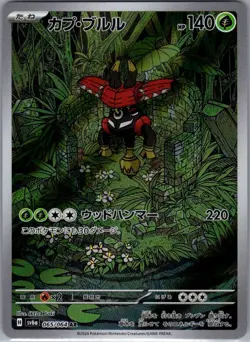 Tapu Bulu 065/064 Japanese SV6a: Night Wanderer - Pokemon Card - NM - Image 1