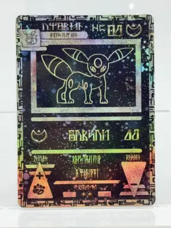 Umbreon Fan Art Card "Ancient Umbreon" - Image 1
