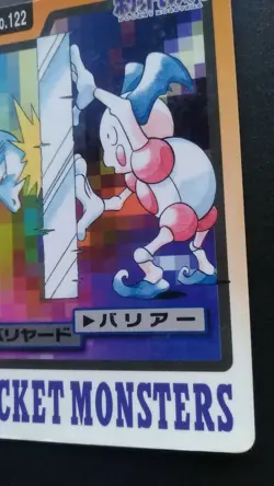 Mr.Mime Pokemon Card Japanese Game Nintendo Rare FILE No.122 Carddass F/S - Image 4
