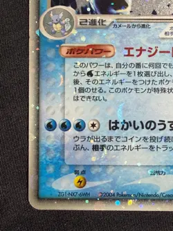 Blastoise ex 020/052 Starter Deck 2004 EX Pokemon Card Japanese Nintendo - Image 2