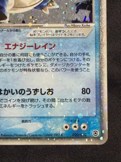 Blastoise ex 020/052 Starter Deck 2004 EX Pokemon Card Japanese Nintendo - Image 3