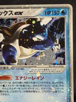 Blastoise ex 020/052 Starter Deck 2004 EX Pokemon Card Japanese Nintendo - Image 4