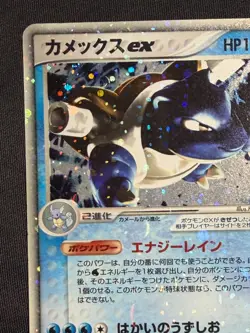 Blastoise ex 020/052 Starter Deck 2004 EX Pokemon Card Japanese Nintendo - Image 5