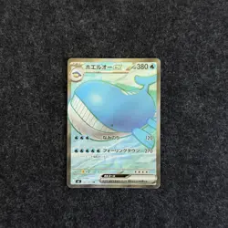 Wailord ex SR 095/081 M5 Abyss Eye MEGA Pokemon Card Japanese JP - Image 1