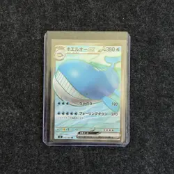 Wailord ex SR 095/081 M5 Abyss Eye MEGA Pokemon Card Japanese JP - Image 3