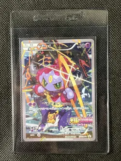 Hoopa 155/XY-P Holo Movie Limited Promo Pokemon Card Japanese Nintendo 2015 - Image 3
