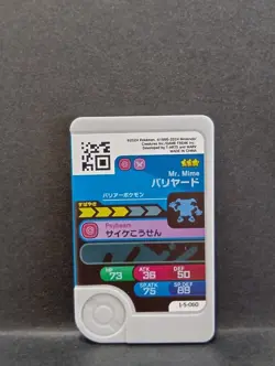 Mime Jr. Mr. Mime Frienda Pokemon Card Japanese Pick Tag Tip - Image 5