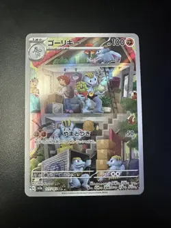 Machoke 177/165 Sv2a: Pokemon Card 151 Holo (Japanese) - Image 1