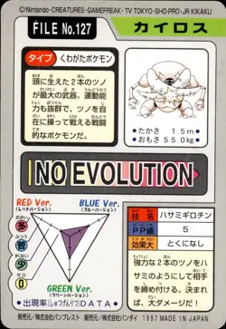 Pinsir Carddass 1997 Vintage Pokemon Pocket Monsters Vending Card B66 - Image 2
