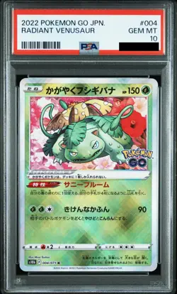PSA10 Kagayaku Camex Fushigibana Lizardon Pokemon Card 151 Japanese - Image 3