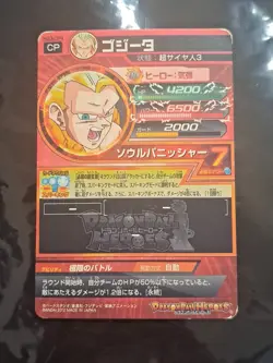 SS3 Gogeta HG3-CP4 Dragon Ball Super Heroes Card Holo Foil Anime BANDAI Japan CP - Image 2