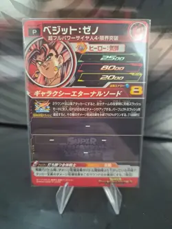 SDBH PCS18-07 SS4 Vegito Xeno Super Gold Rare Foil Promo Card Gumi 18 Japanese - Image 2