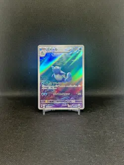 Pokemon Wartortle AR 171/165 SV2a 151 Japanese Art Rare Near Mint - NM - Image 1